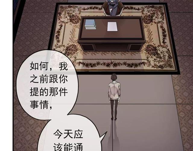 第29话 新的危机？！46
