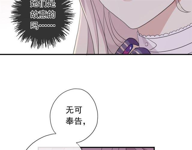 守护篇 第2话 你的戒指呢？30