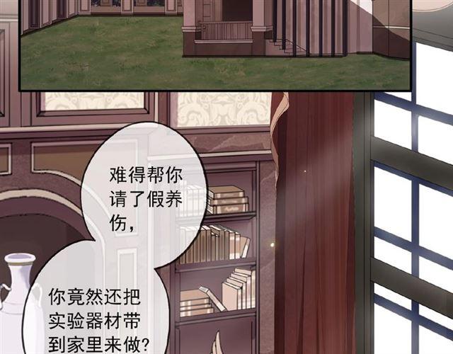 守护篇 第26话 要奖励~62