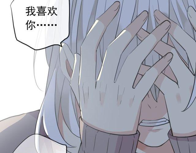 誓约篇 第37话 无法回应的心117