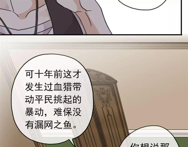 第24话 别怕，有我在21