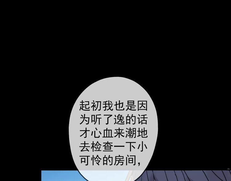 第41话 你是我的~53