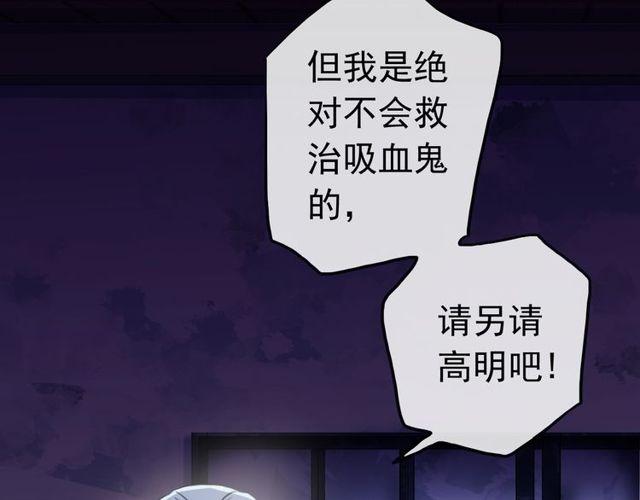 誓约篇 第27话 交易达成！90