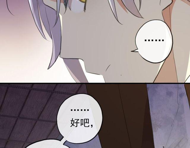 誓约篇 第27话 交易达成！111
