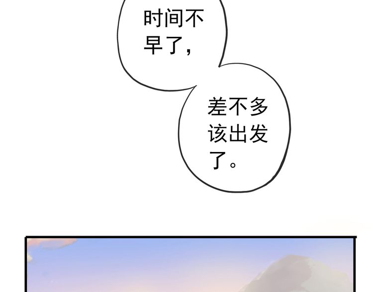 誓约篇 第33话 浪漫宣誓14