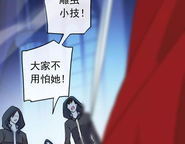 誓约篇 第25话 为爱而战！163