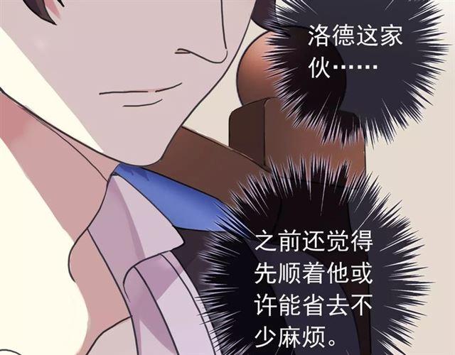 第39话 爱的独占宣言7