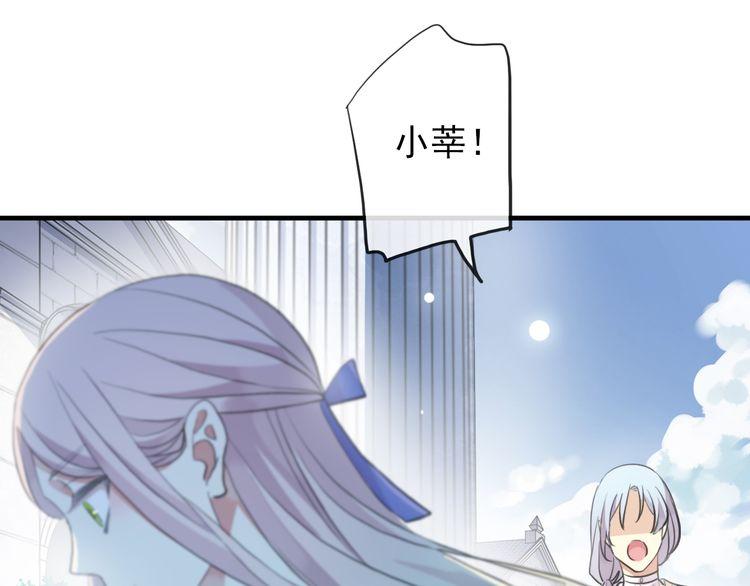 誓约篇 第48话 壁咚VS壁咚16