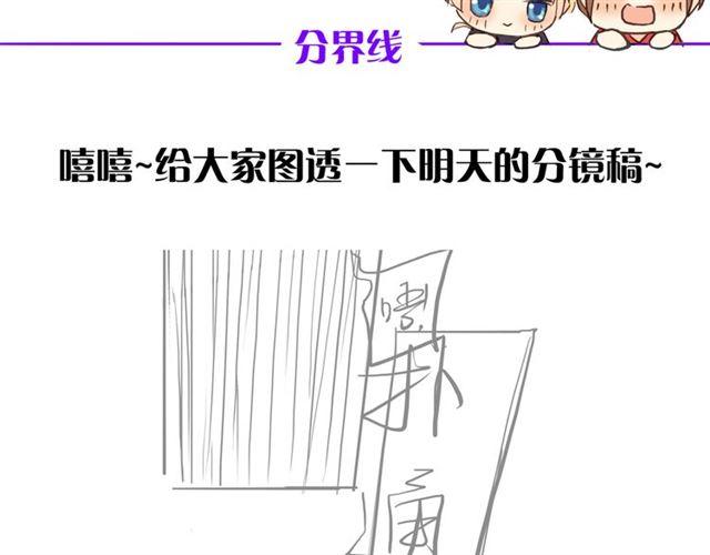 誓约篇 第50话 逸的魅力161
