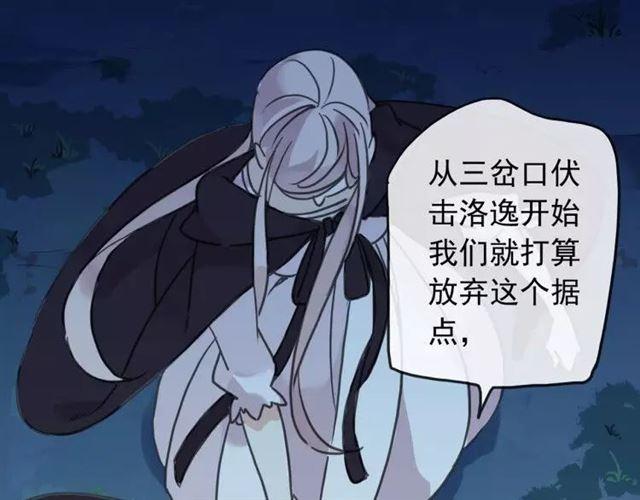 第67话 悔恨的眼泪40