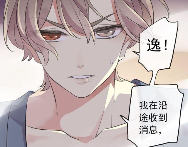 誓约篇 第36话 惊天阴谋40