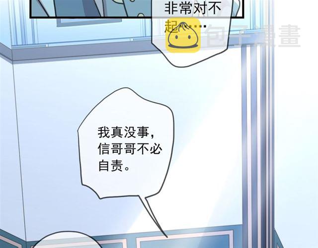 守护篇 第42话 请依赖我~46