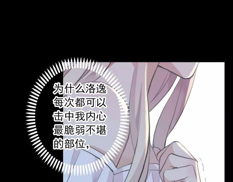 誓约篇 第17话 坍塌的壁垒！68