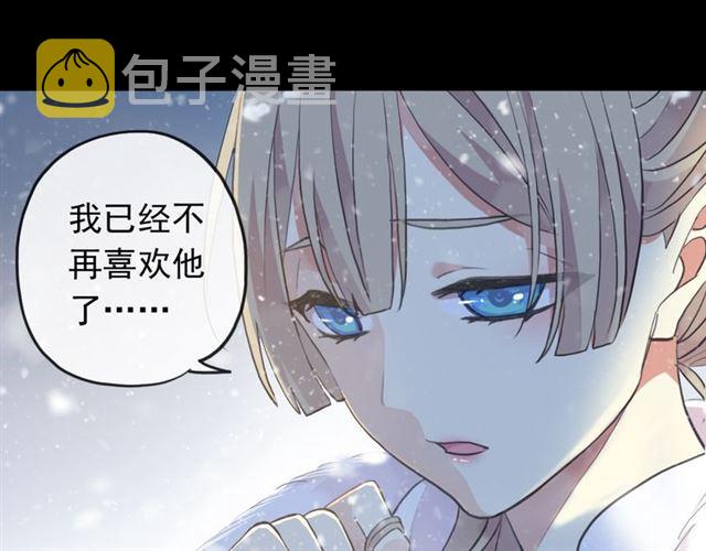 誓约篇 第49话 其实我喜欢你51