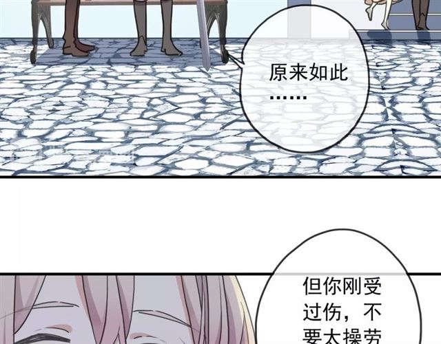 守护篇 第52话 心满意足51