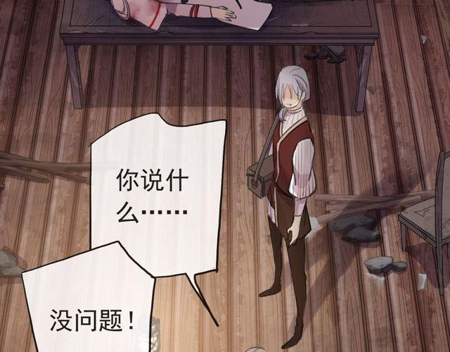 誓约篇 第29话 危机四伏！36