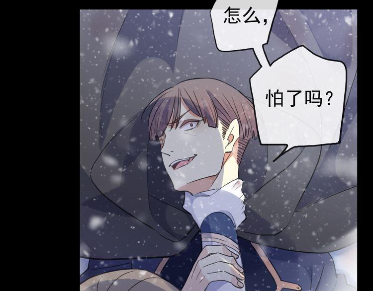誓约篇 第47话 计中计！41