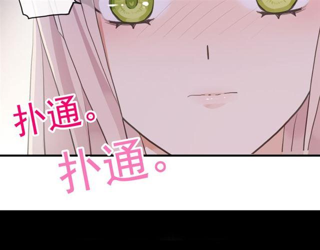 誓约篇 第53话 主动出击的爱4