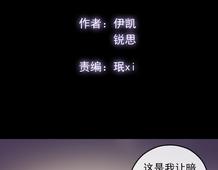 誓约篇 第50话 逸的魅力1