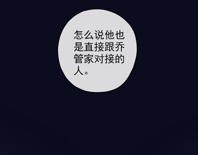 誓约篇 第47话 计中计！90