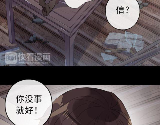 誓约篇 第29话 危机四伏！109