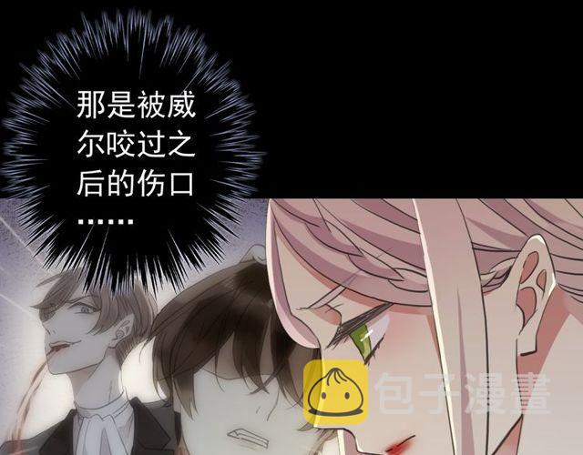 誓约篇 第28话 我对你很好奇13