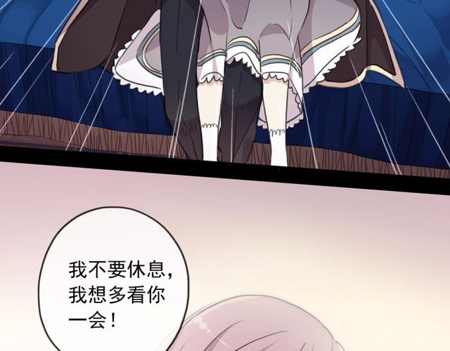 守护篇 第46话 超级惊喜110