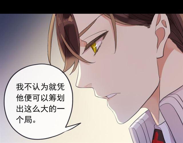 誓约篇 第50话 逸的魅力38