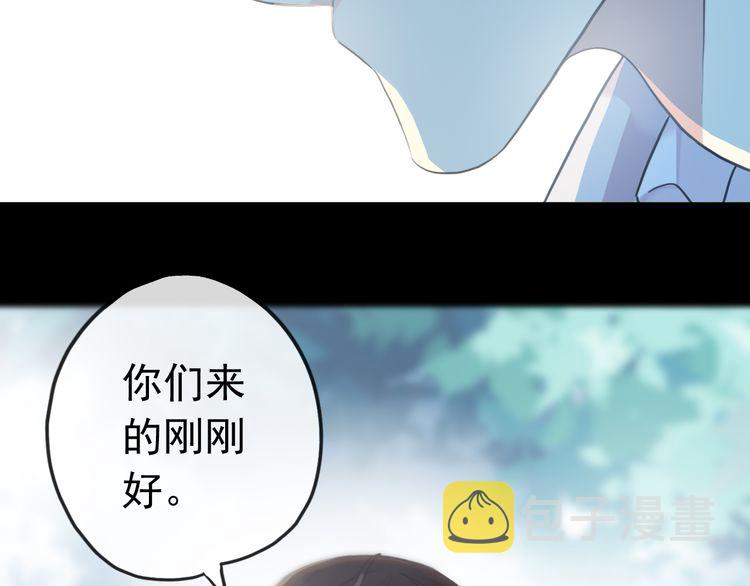 誓约篇 第31话 护驾来迟！121