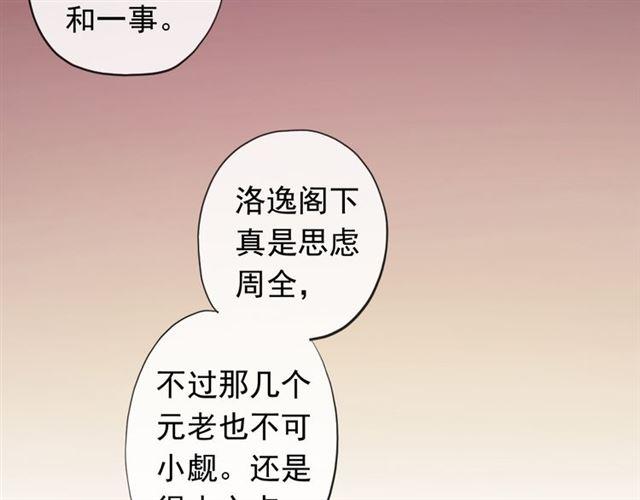 誓约篇 第50话 逸的魅力95
