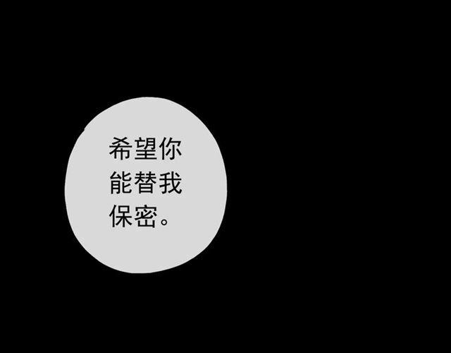 誓约篇 第23话 你究竟是谁？52