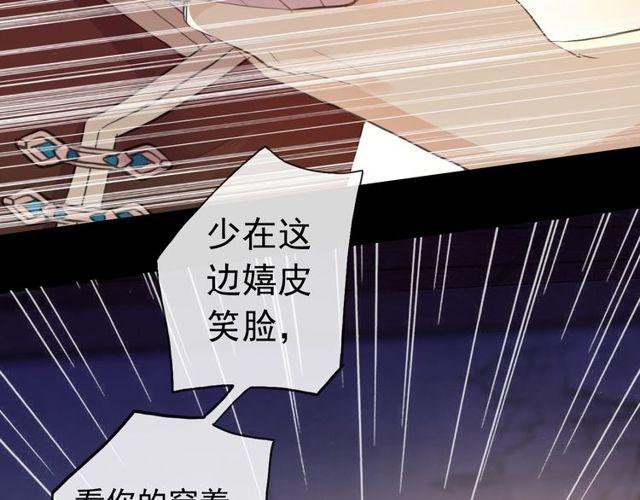 誓约篇 第29话 危机四伏！13
