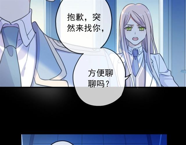 守护篇 第54话 我的故事43