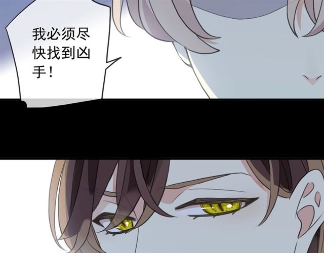 守护篇 第44话 猎物25