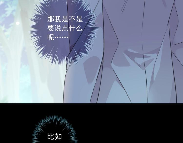 番外三 明哲言 &amp;amp;amp; 温妮 243