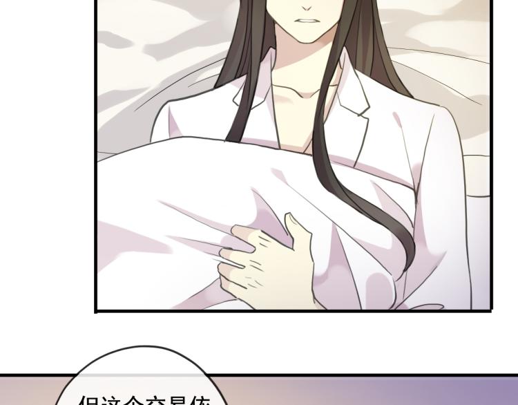 誓约篇 第51话 我只要你负责43