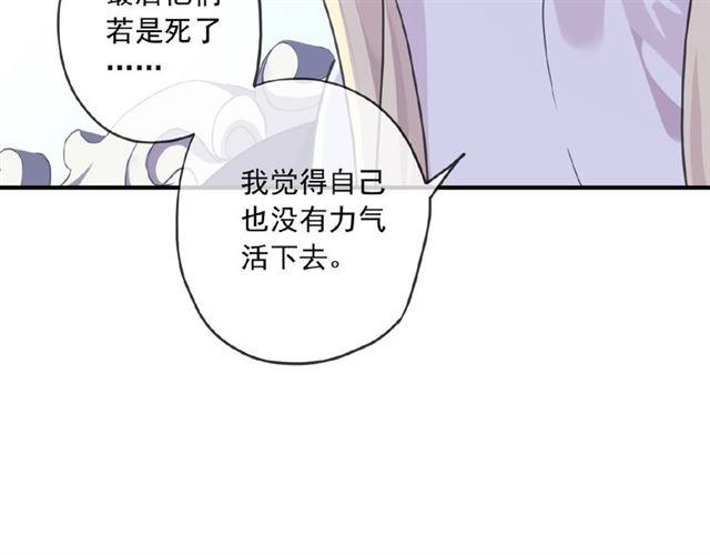 守护篇 第27话 心动了！37