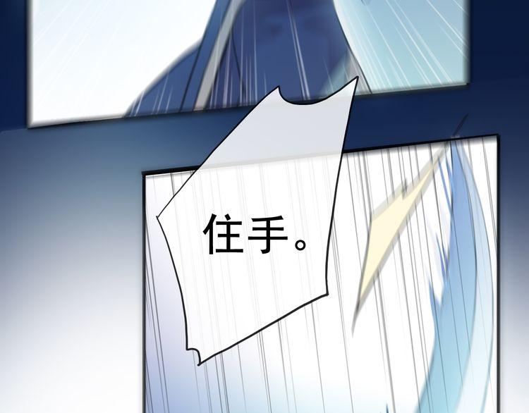 誓约篇 第32话 浓浓的醋意15