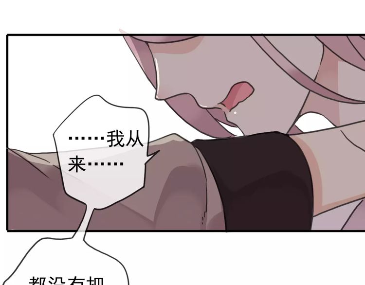 第33话 我是你的什么？58