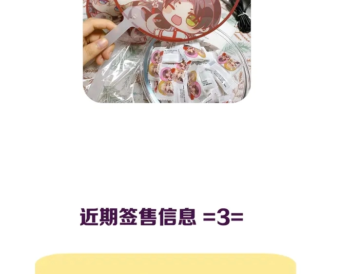 番外七 那个…你的名字？137