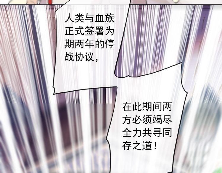 誓约篇 第55话 爱与和平143