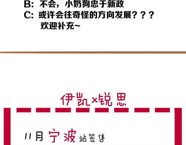 守护篇 第47话 紧紧揪住的心111