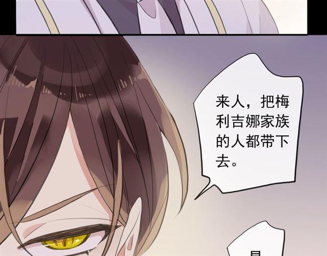 誓约篇 第50话 逸的魅力73