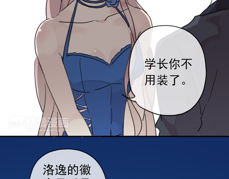 第17话 难以言喻的悸动92