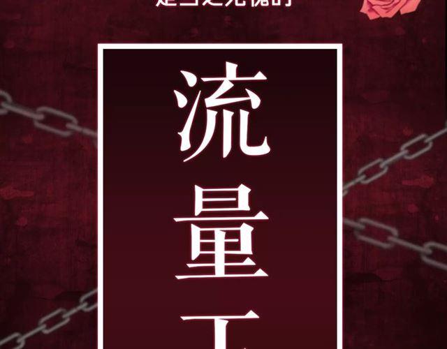 新篇章-概念序章56