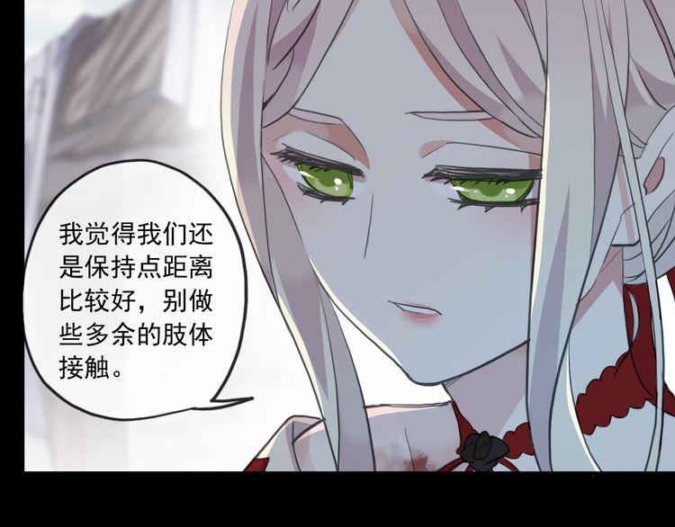 誓约篇 第30话 霸道老公登场16
