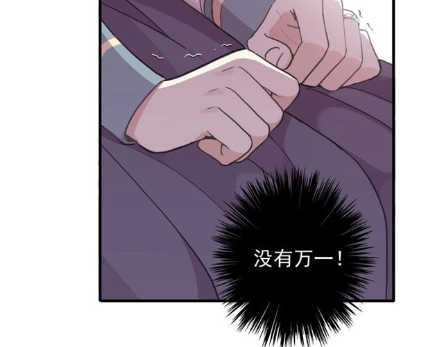 守护篇 第46话 超级惊喜68