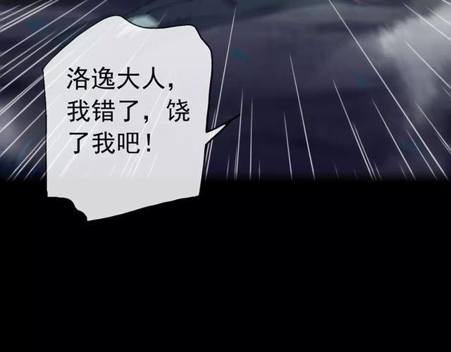 誓约篇 第22话 残酷的抉择112
