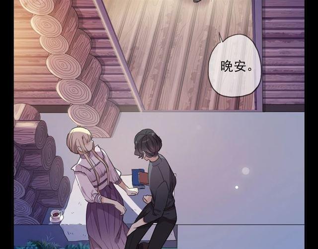 番外一 咬耳朵~?82
