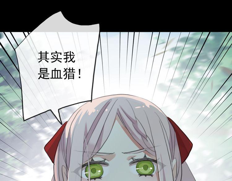 誓约篇 第31话 护驾来迟！63